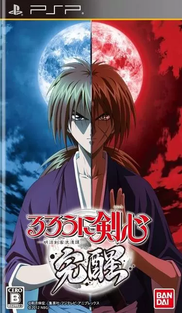 rurouni-kenshin-meiji-kenkaku-romantan-kansei