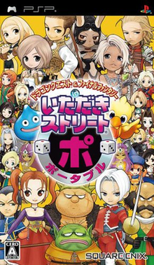 Dragon Quest & Final Fantasy In Itadaki Street Portable PSP