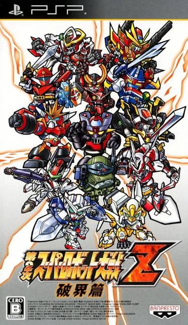 Dai-2-Ji Super Robot Taisen Z Hakai-hen PSP