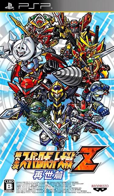 Dai-2-Ji Super Robot Taisen Z Saisei-hen PSP