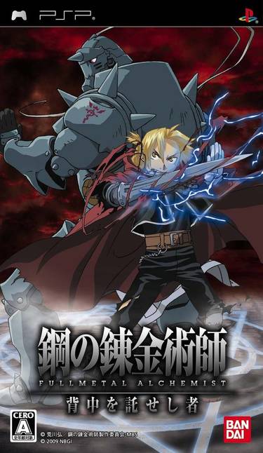 hagane-no-renkinjutsushi-fullmetal-alchemist-senaka-o-takuseshi-mono