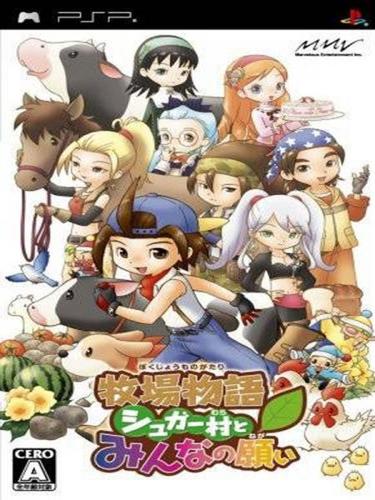 Harvest Moon Sugar Village And Everyones Wish PSP