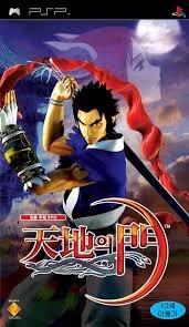 FamiTsu-PSP-Vol-2-Tokubetsu-Furoku-Tenchi-No-Mon-Taikenban