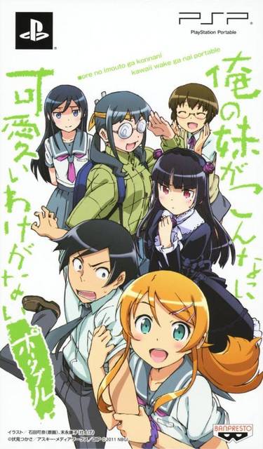 Ore No Imouto Ga Konna Ni Kawaii Wake Ga Nai Portable PSP